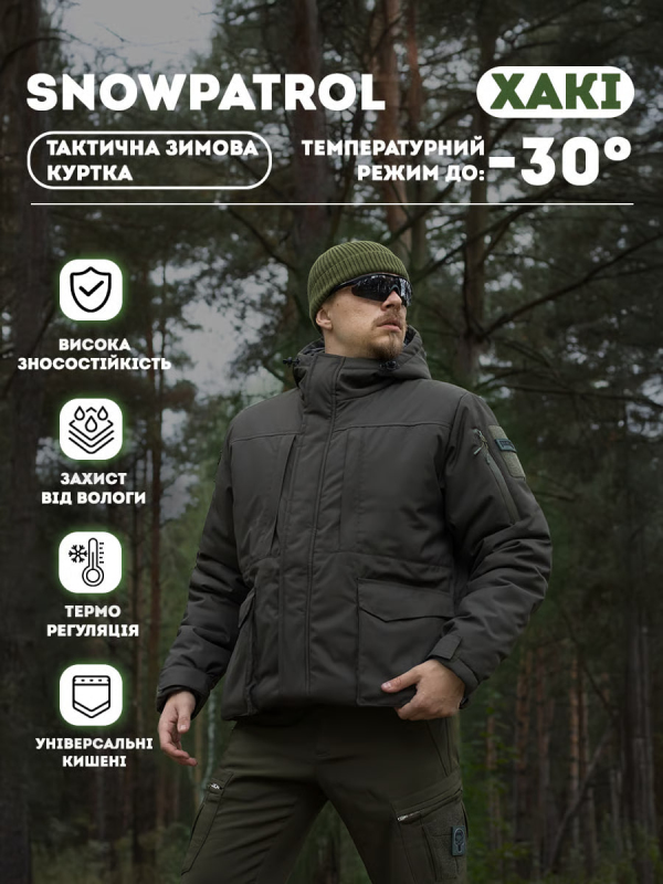 Куртка тактична зимова BEZET SnowPatrol хакі